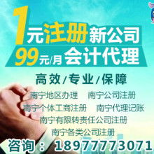 南寧眾和企業(yè)管理咨詢有限責(zé)任公司 專業(yè)賦能，助力企業(yè)卓越成長(zhǎng)