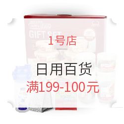 1號(hào)店促銷盛大開啟 日用百貨滿199減100，家用電器多重優(yōu)惠