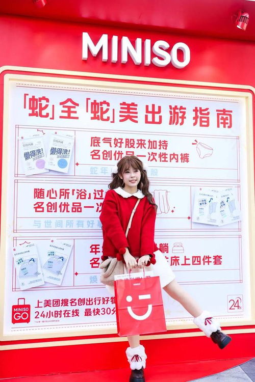 即時(shí)零售重塑日用百貨 美團(tuán)閃購與名創(chuàng)優(yōu)品攜手，推動(dòng)人貨場全面升級